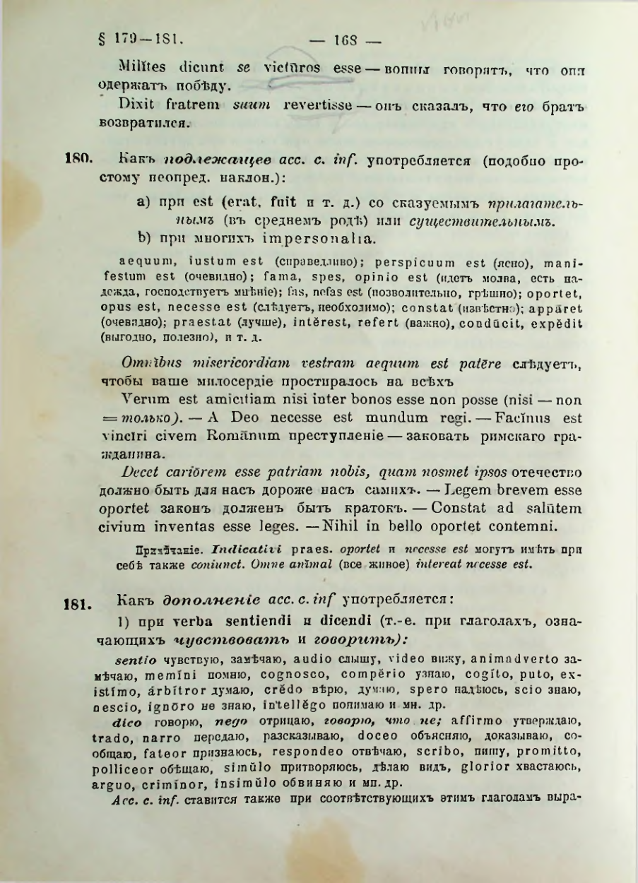 Страница 170