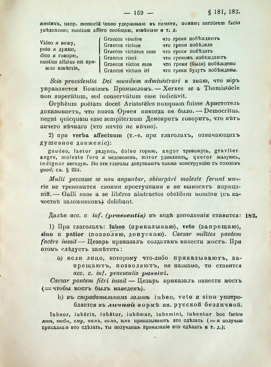 Страница 171