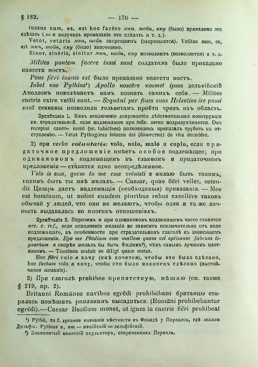 Страница 172