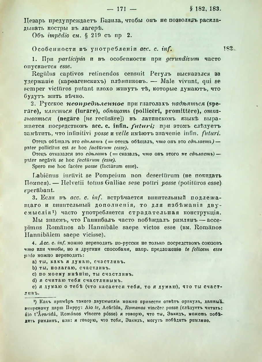 Страница 173