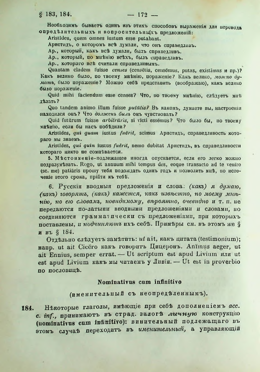 Страница 174