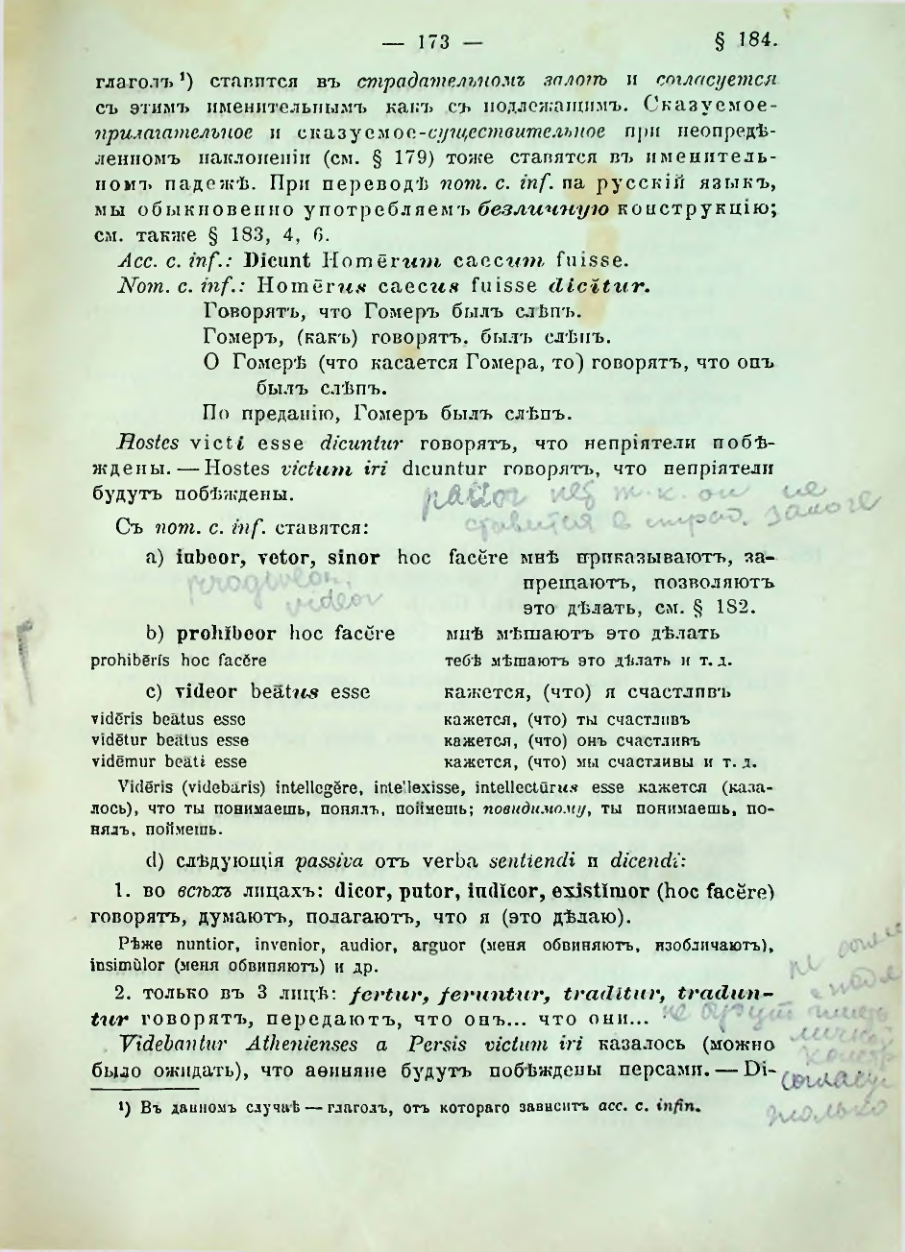 Страница 175