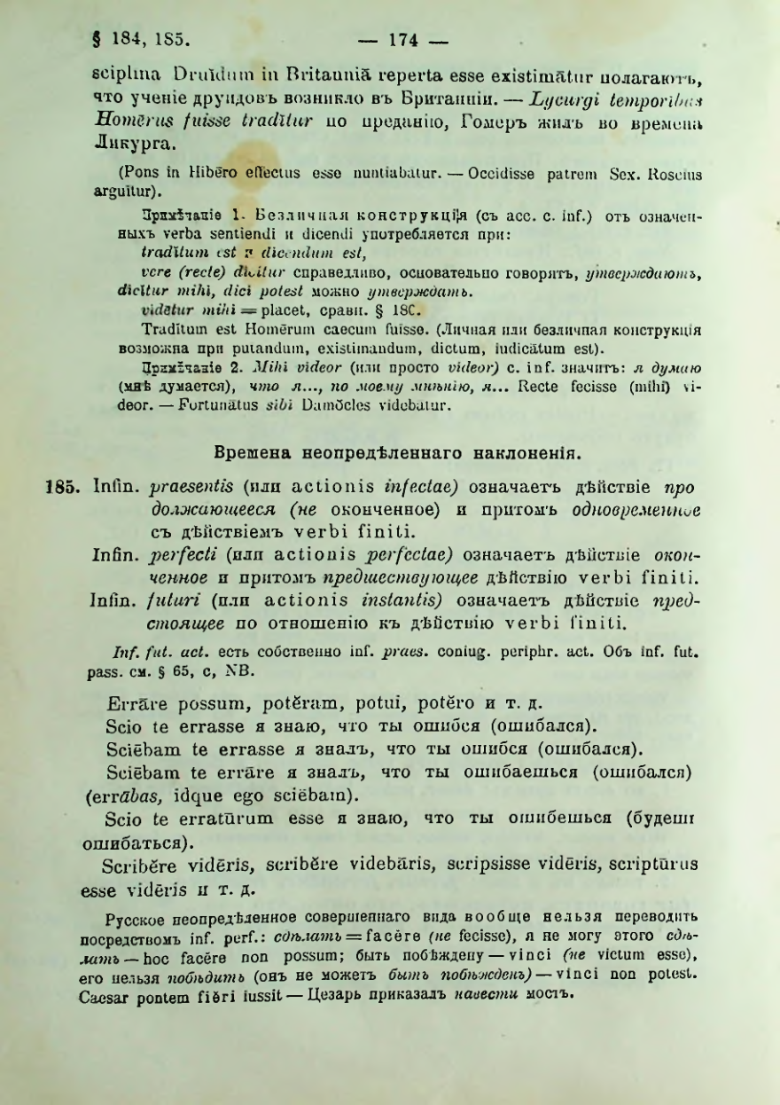 Страница 176