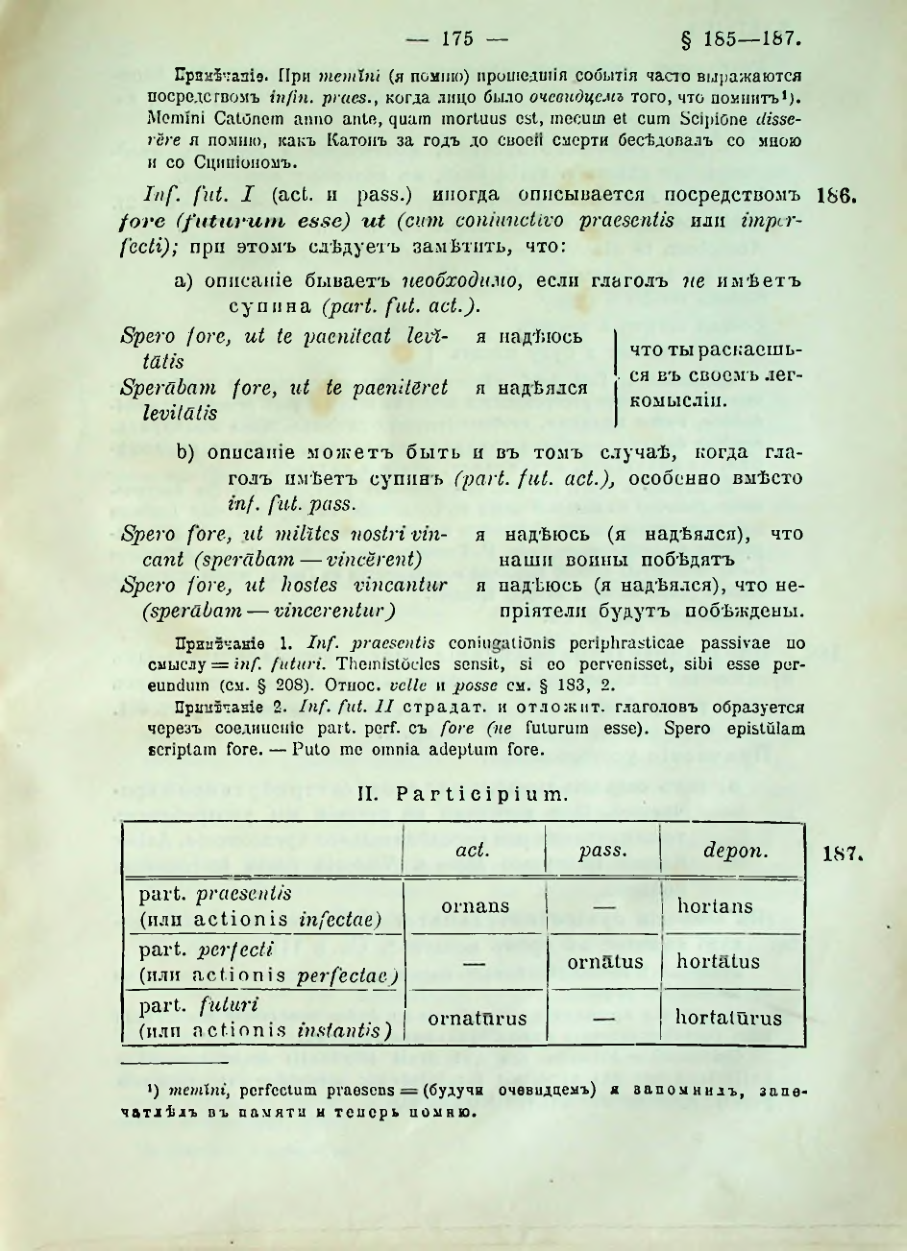 Страница 177