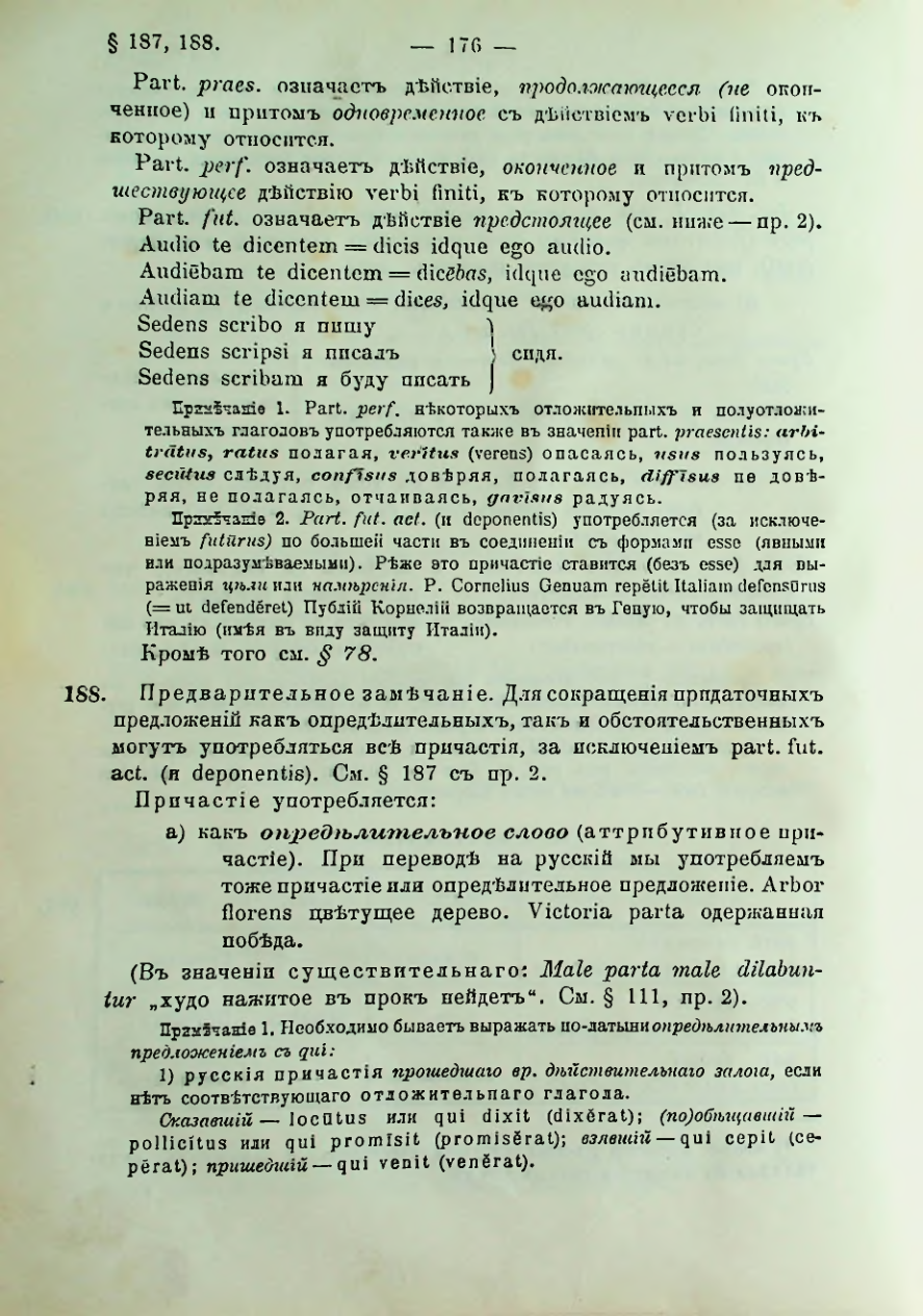 Страница 178
