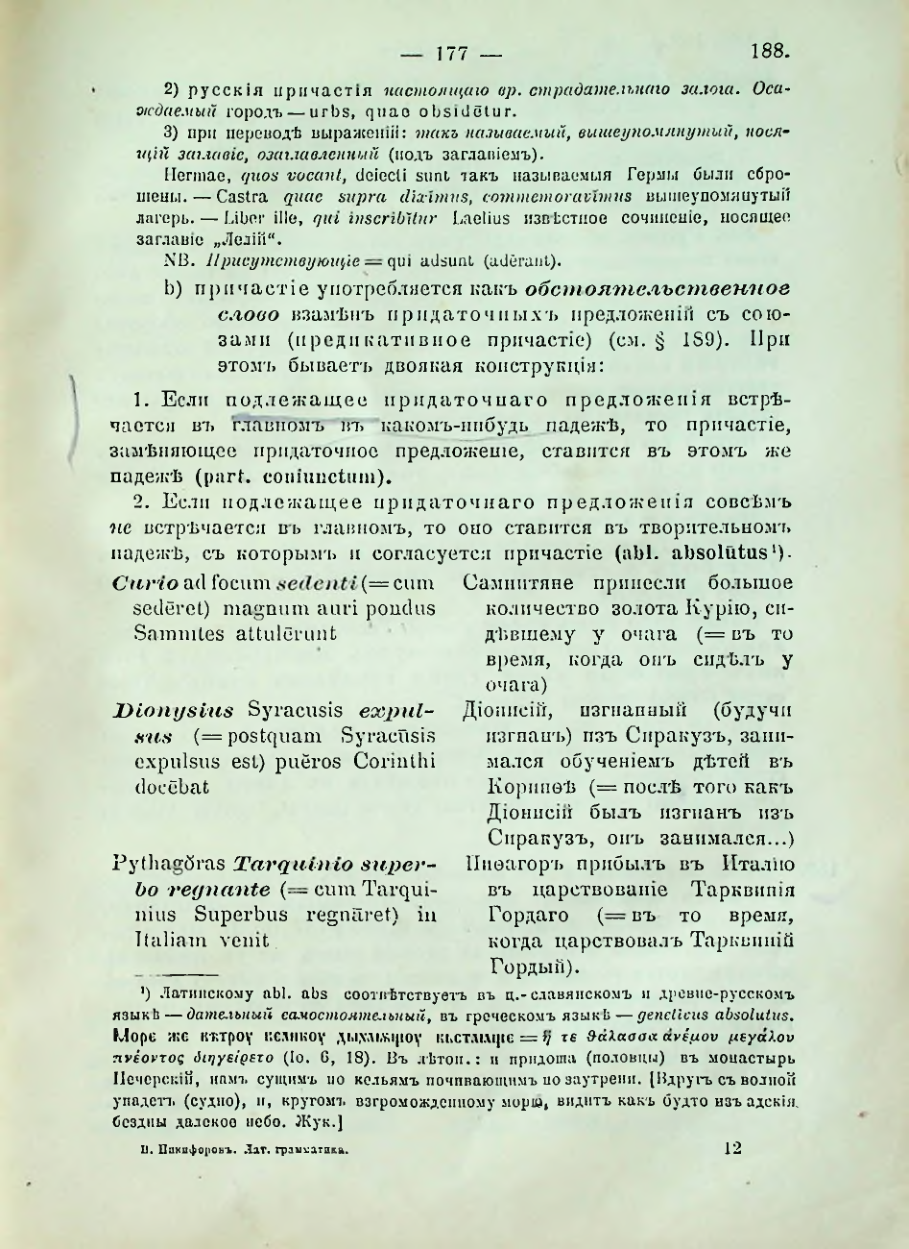Страница 179
