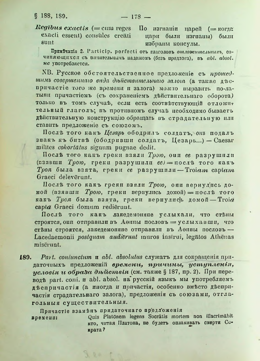 Страница 180
