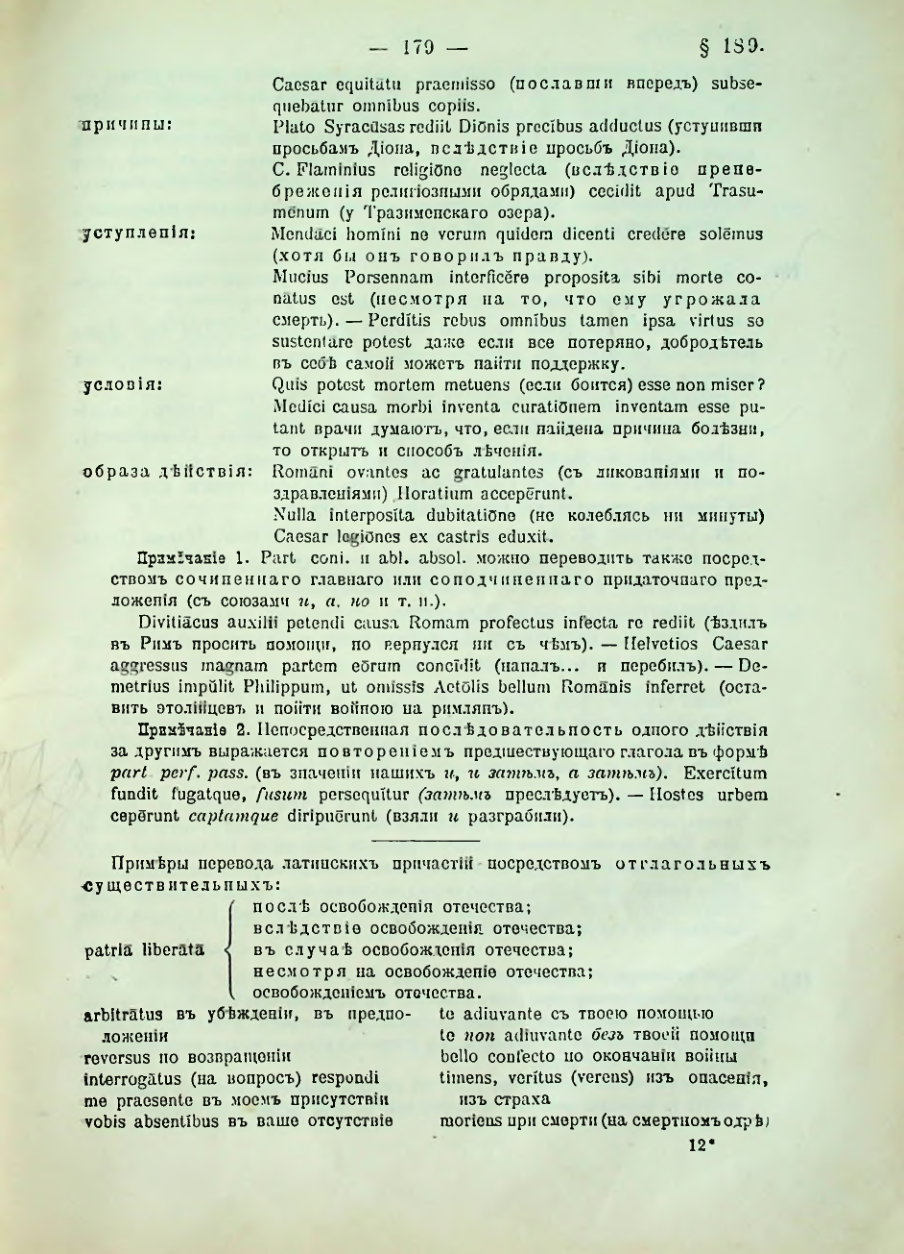 Страница 181