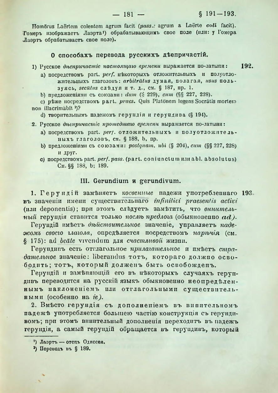Страница 183