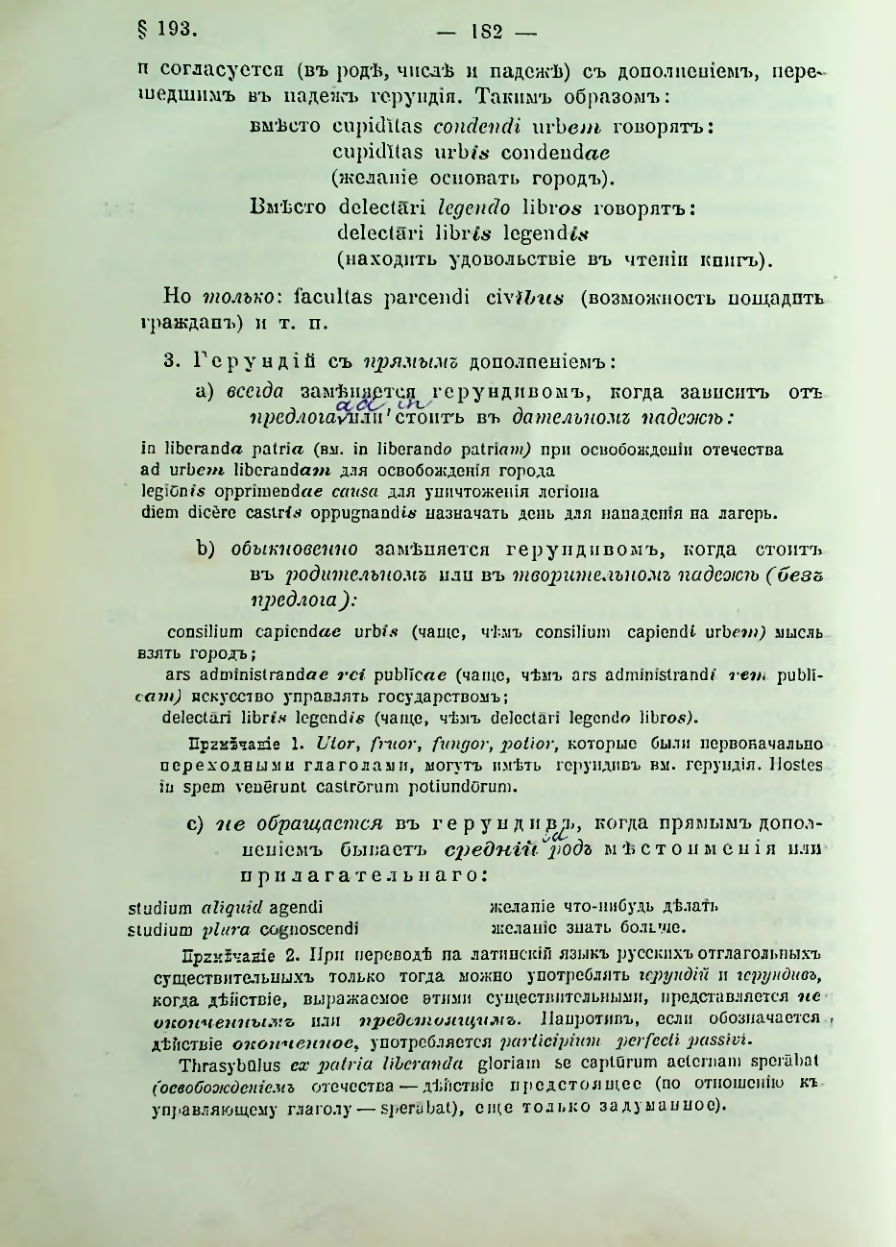 Страница 184