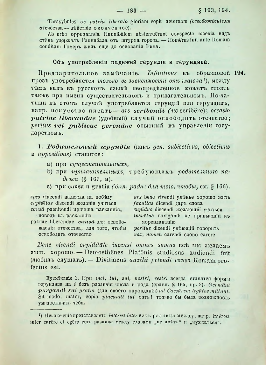 Страница 185