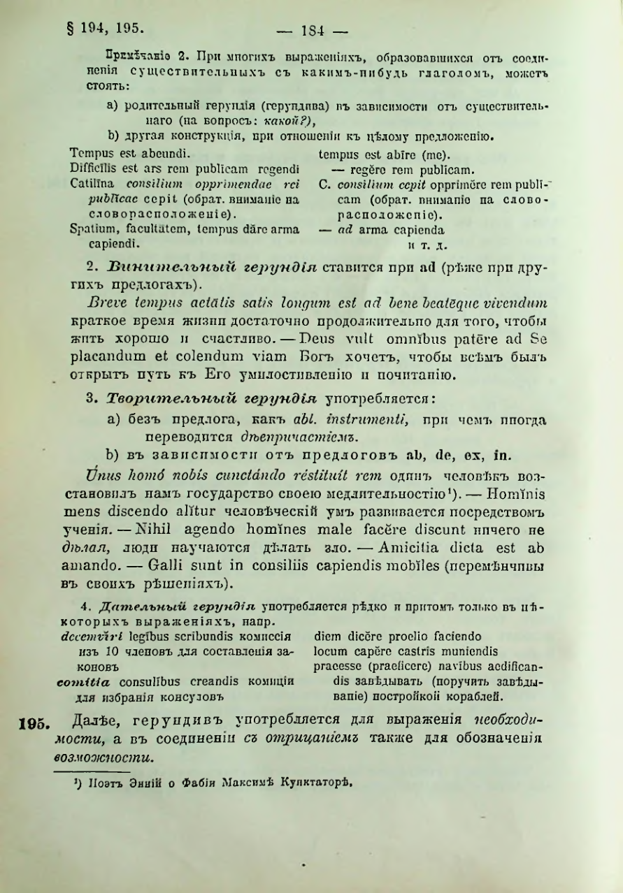 Страница 186