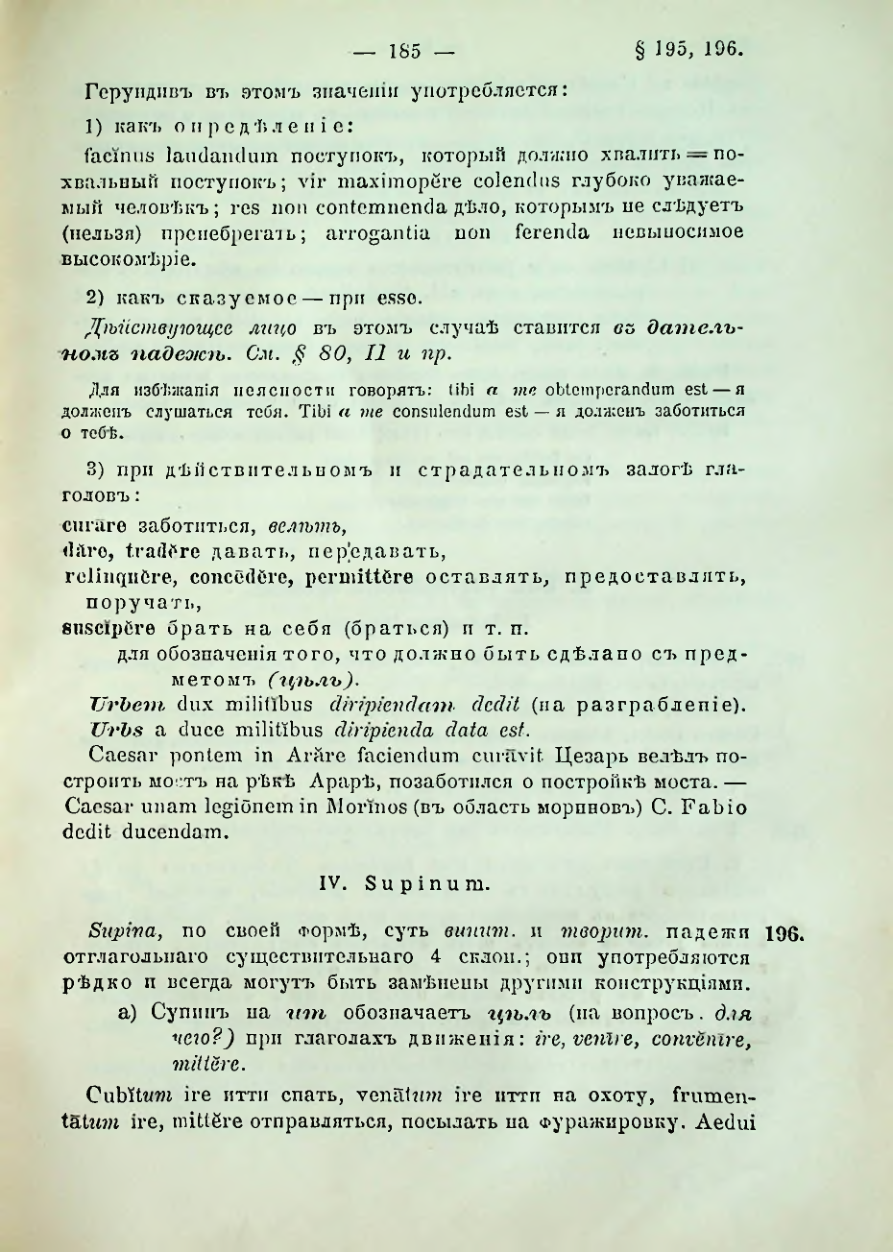 Страница 187