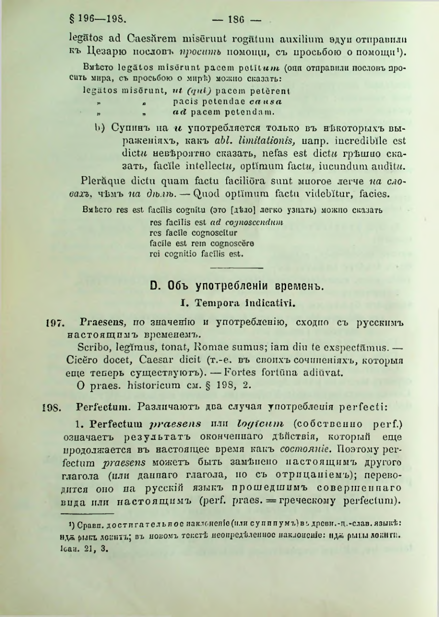 Страница 188