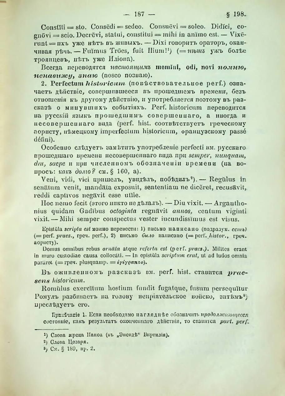 Страница 189