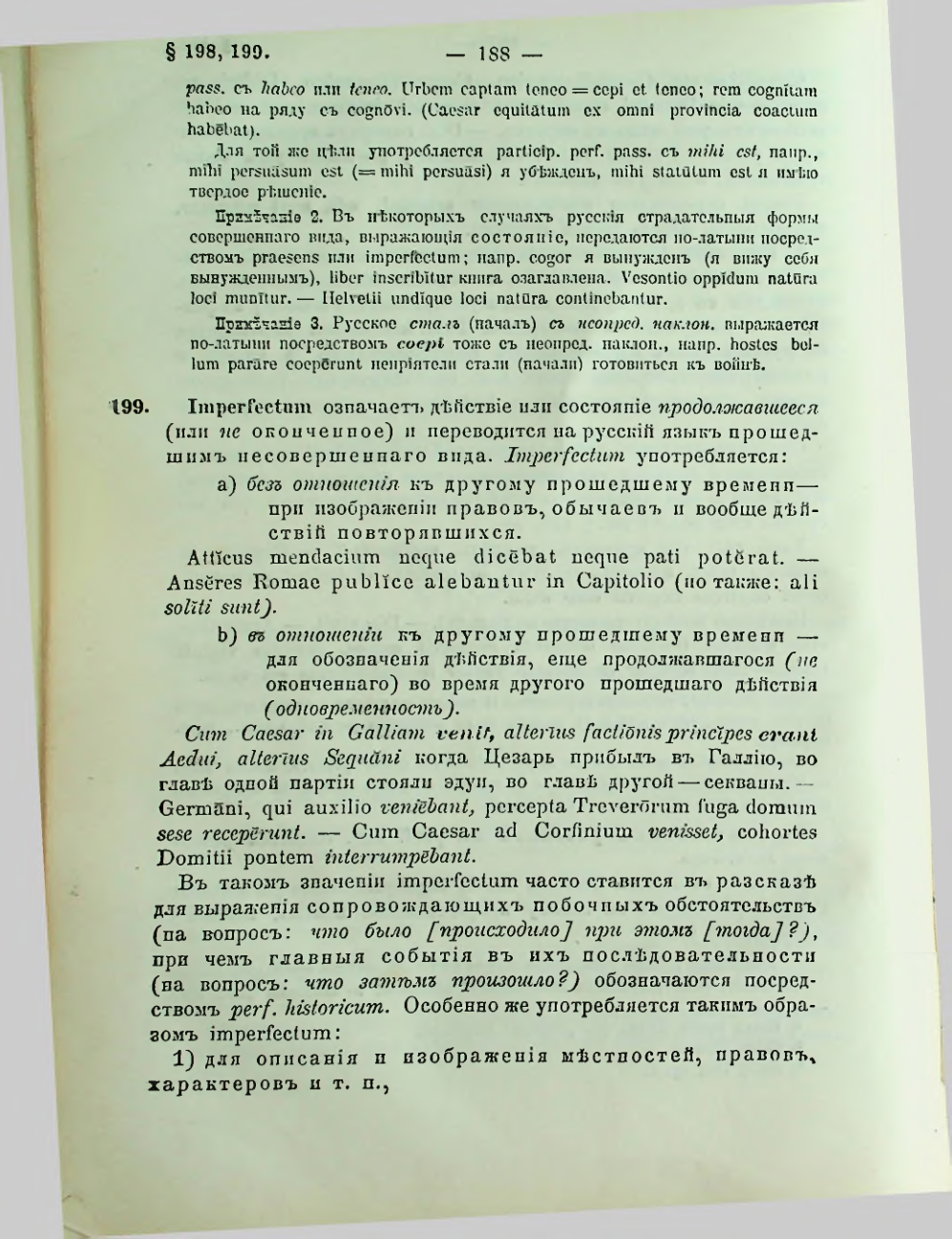 Страница 190