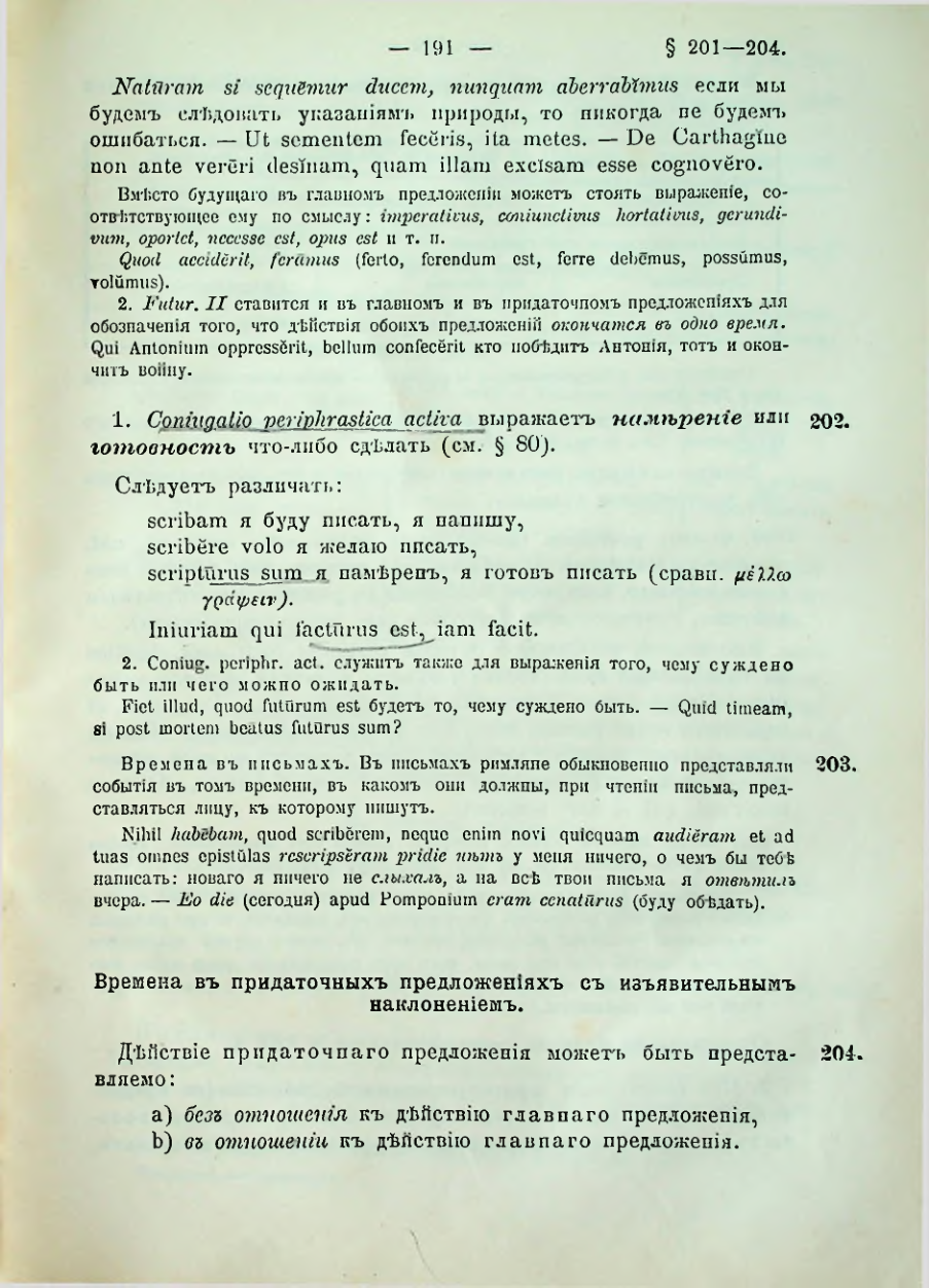 Страница 193