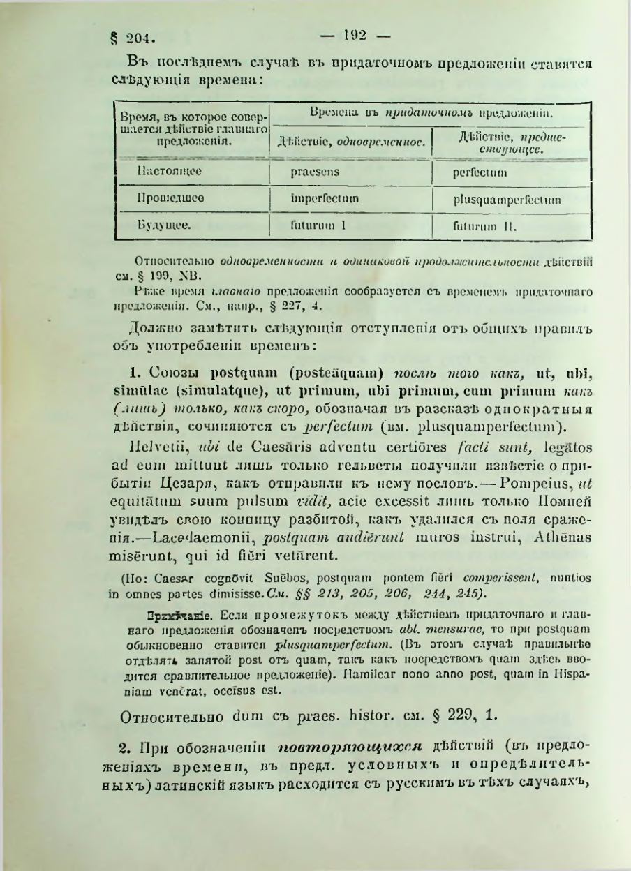 Страница 194