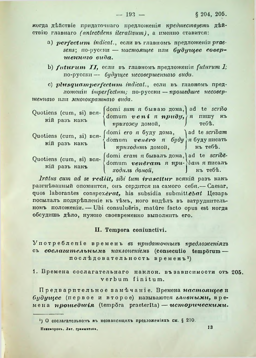 Страница 195