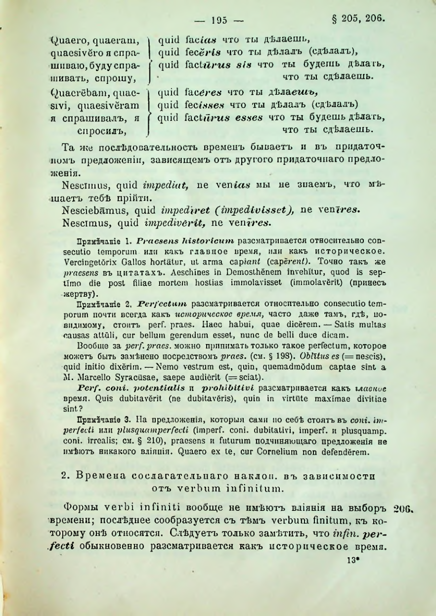 Страница 197