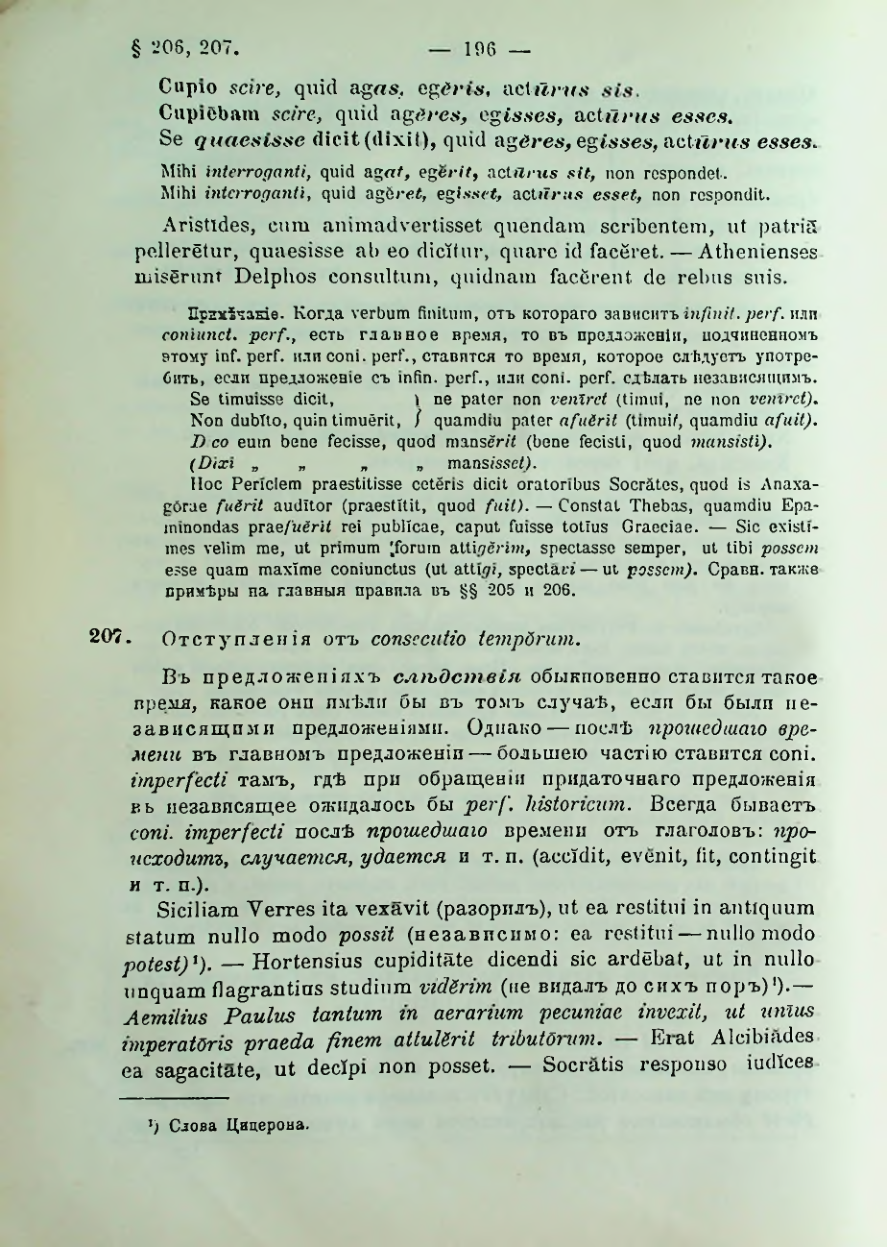 Страница 198