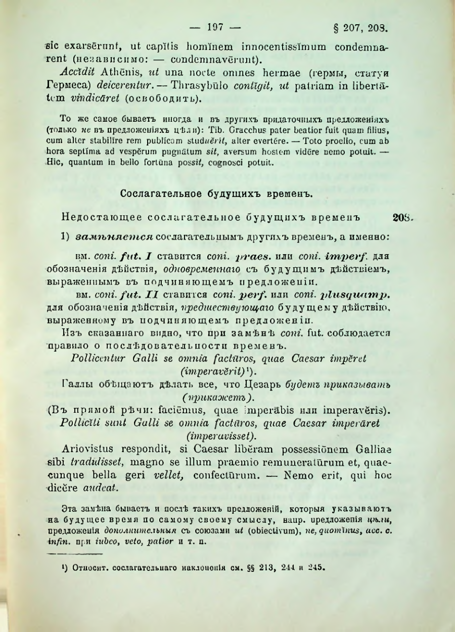 Страница 199