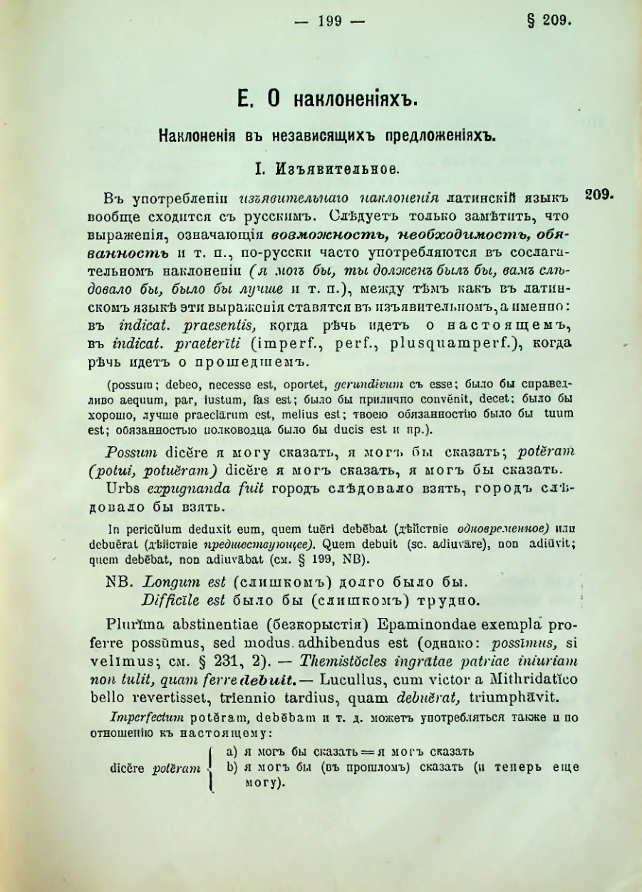 Страница 201