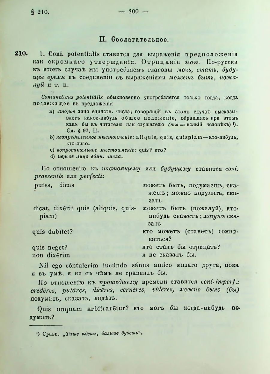 Страница 202