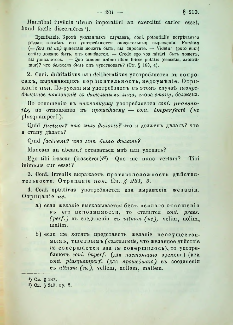 Страница 203