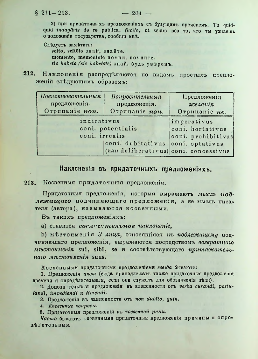 Страница 206