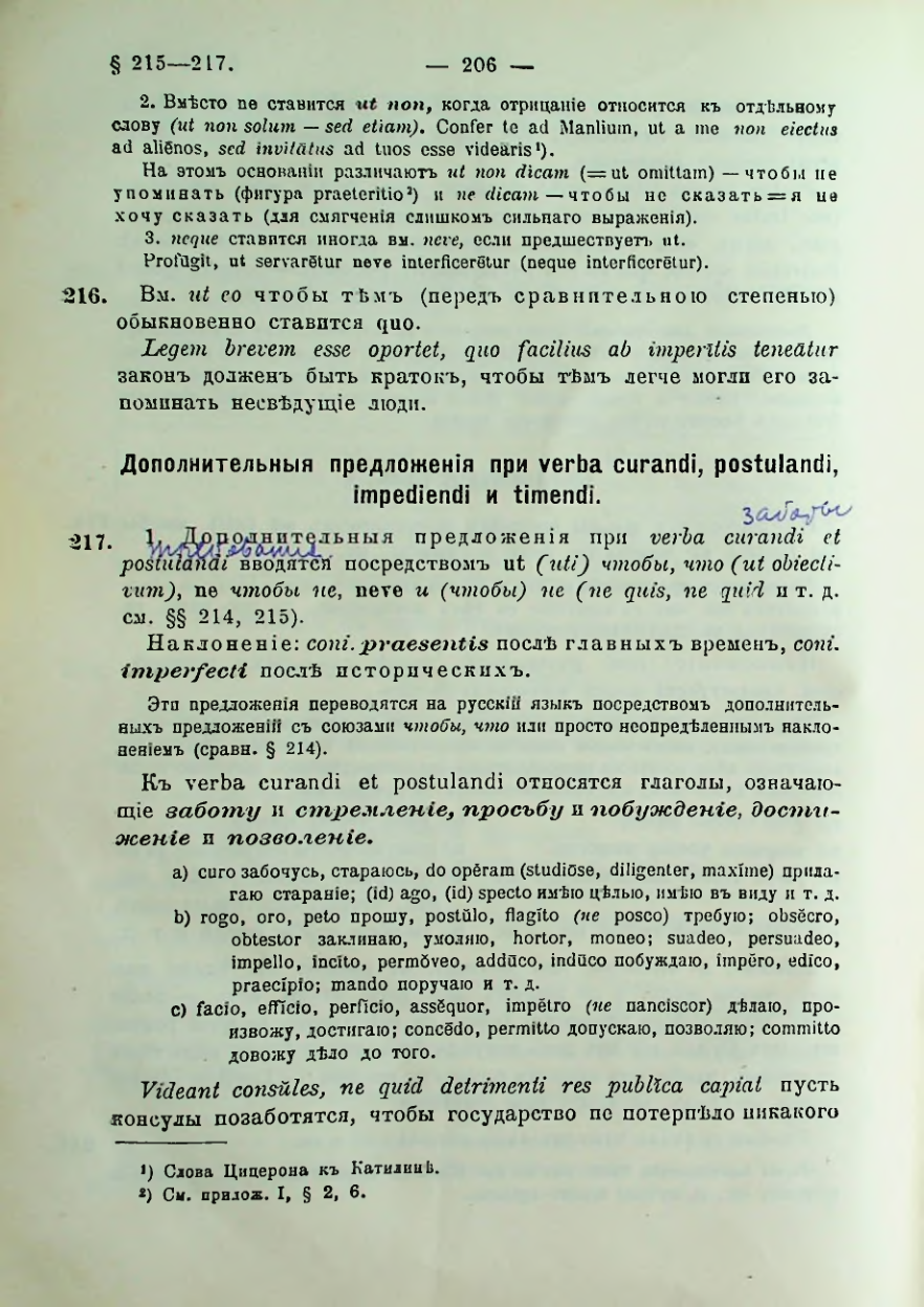 Страница 208