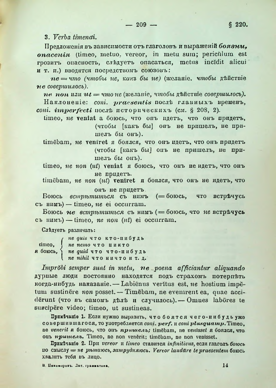 Страница 211