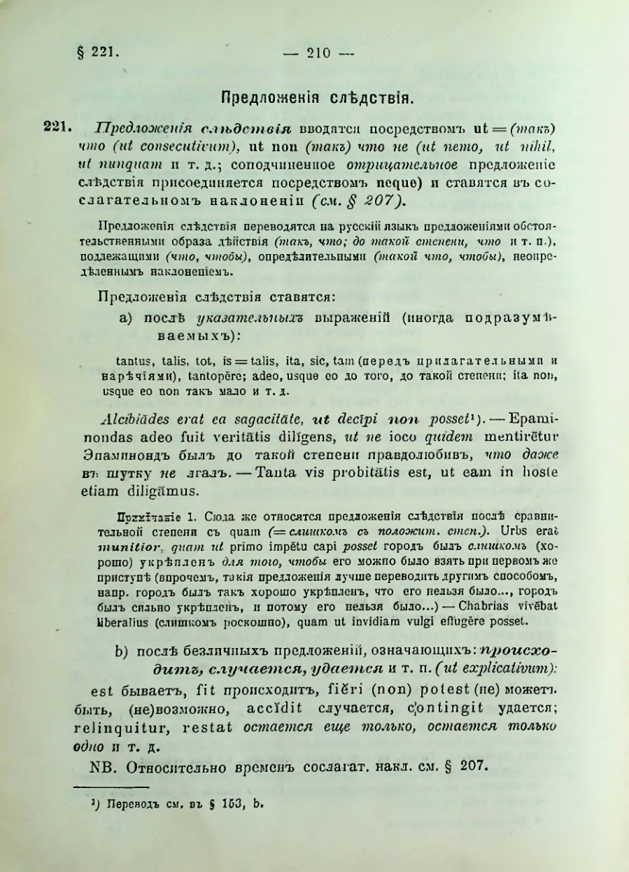 Страница 212