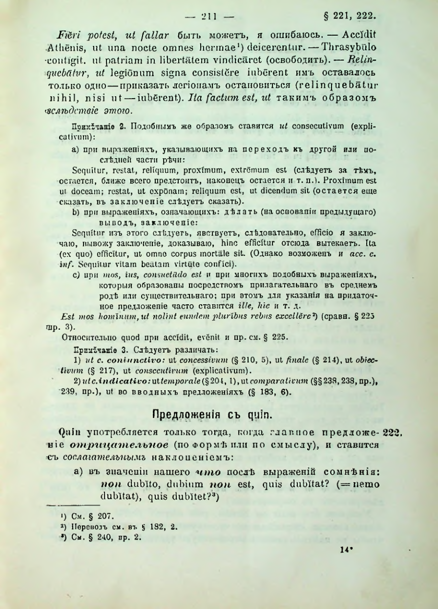 Страница 213