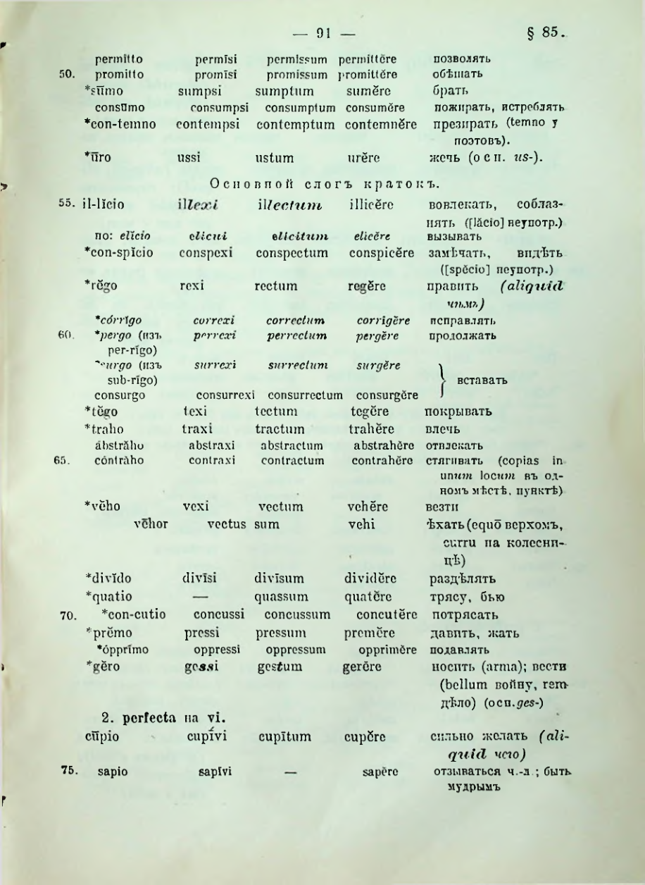 Страница 93