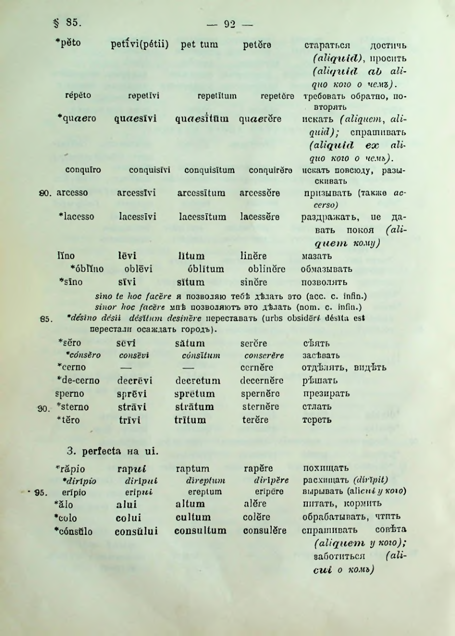 Страница 94