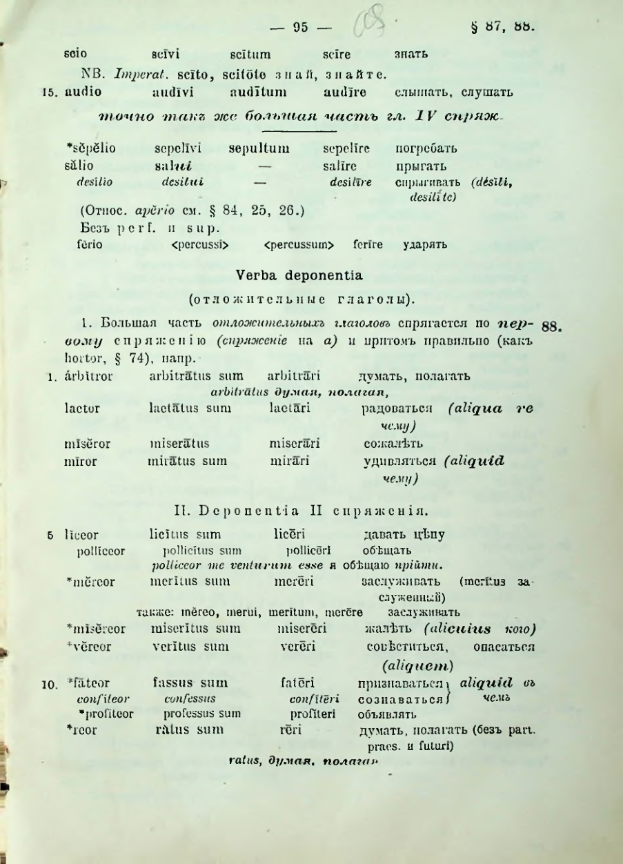 Страница 97
