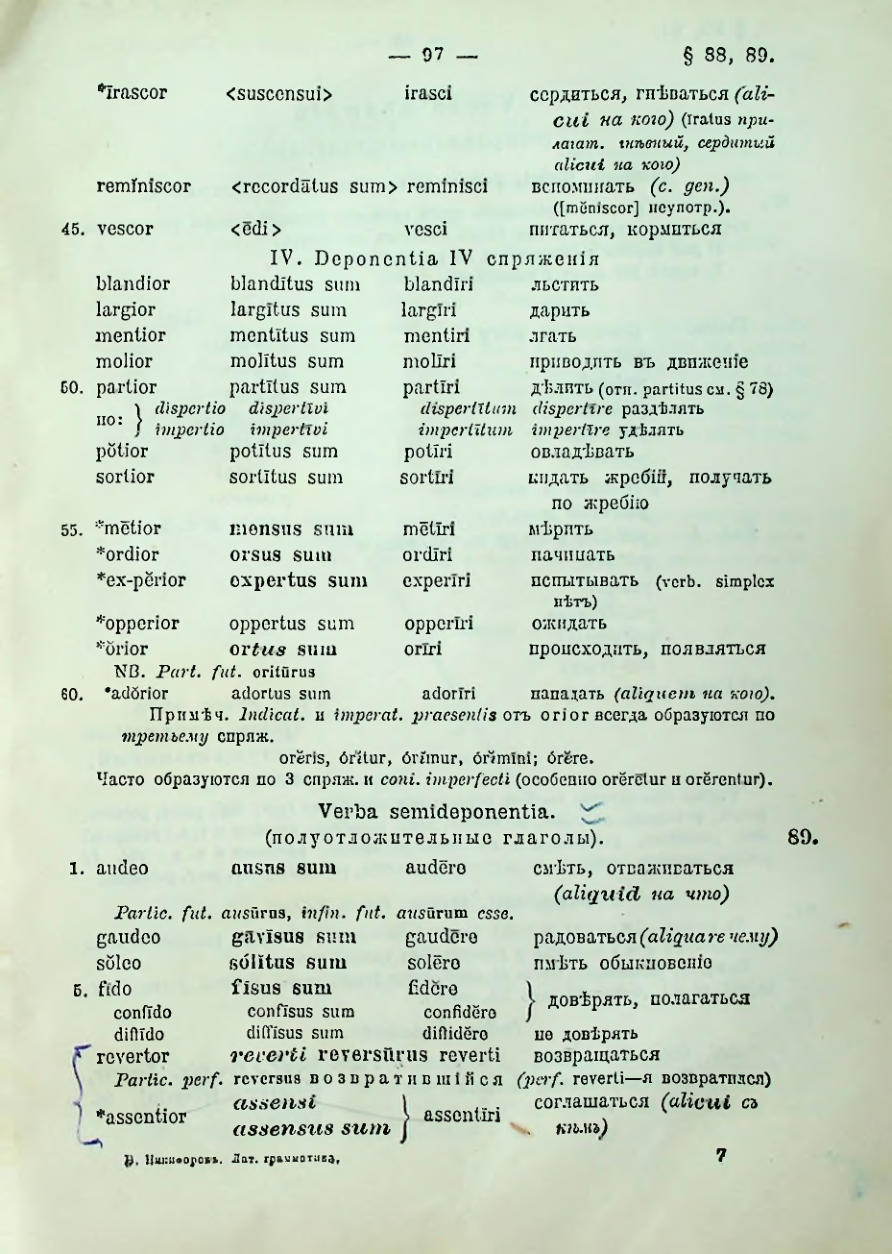 Страница 99