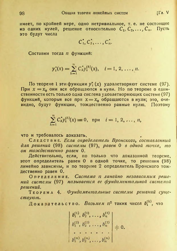 Страница 100