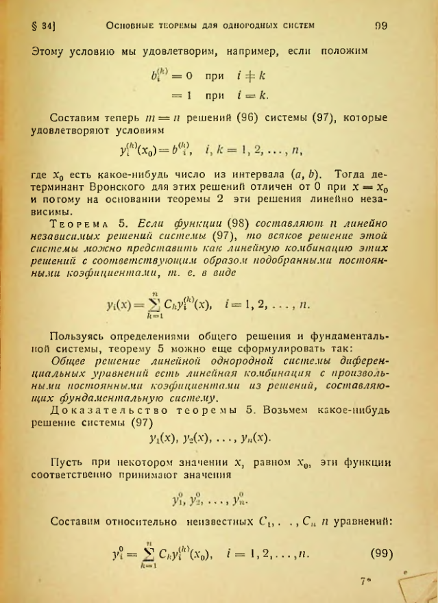 Страница 101