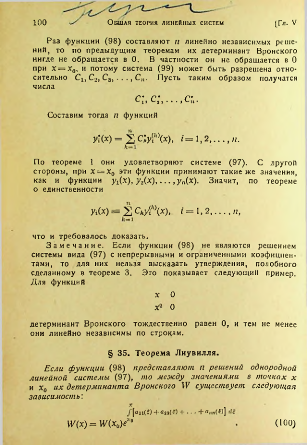 Страница 102
