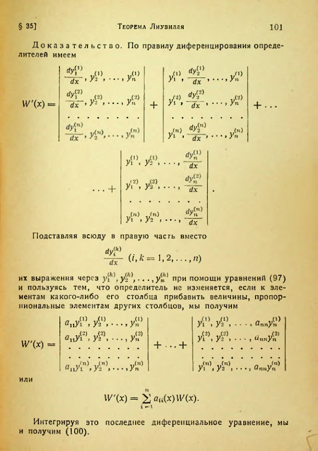 Страница 103
