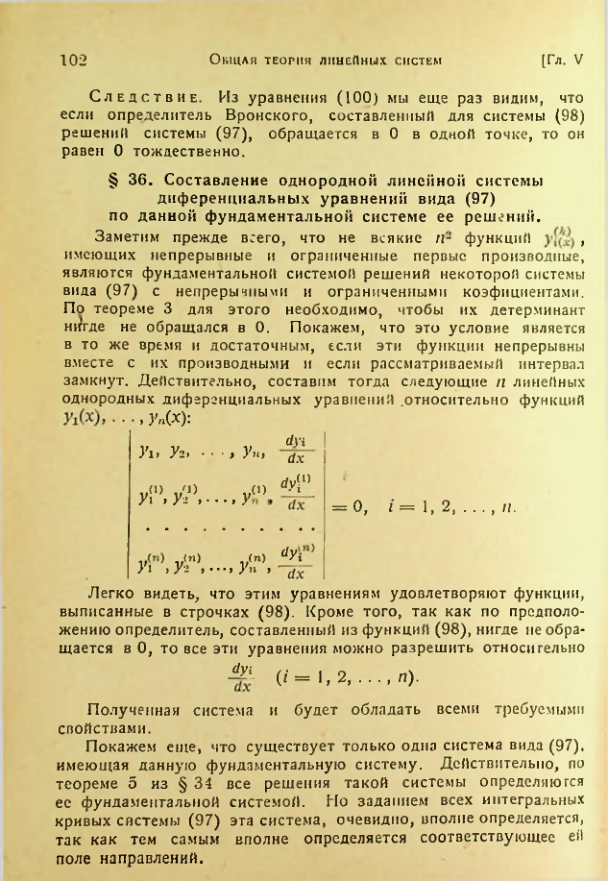 Страница 104