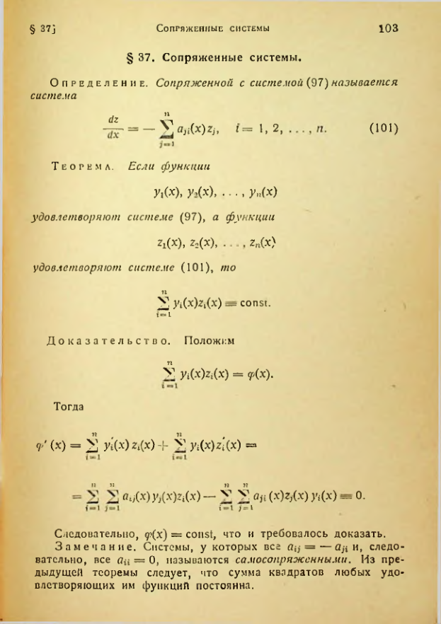 Страница 105