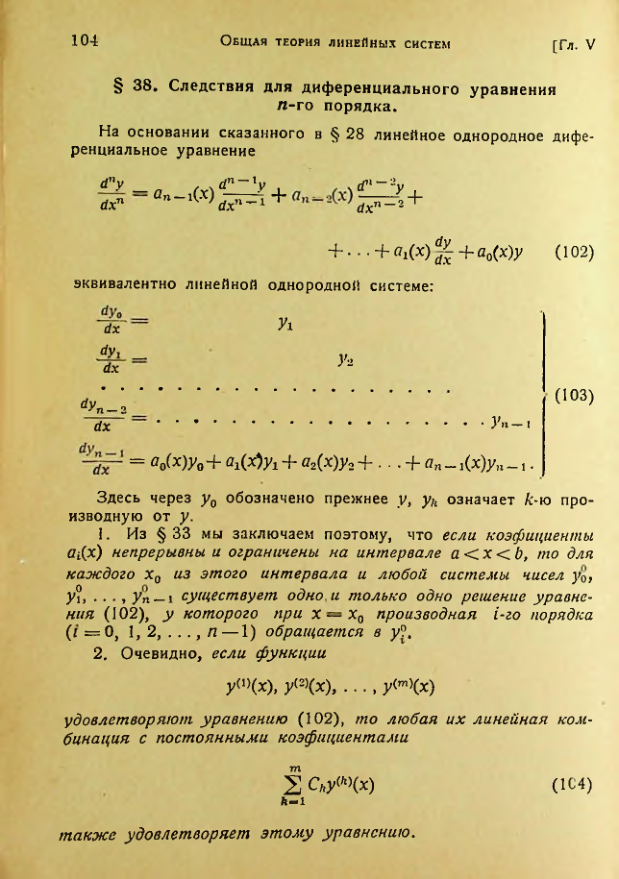 Страница 106