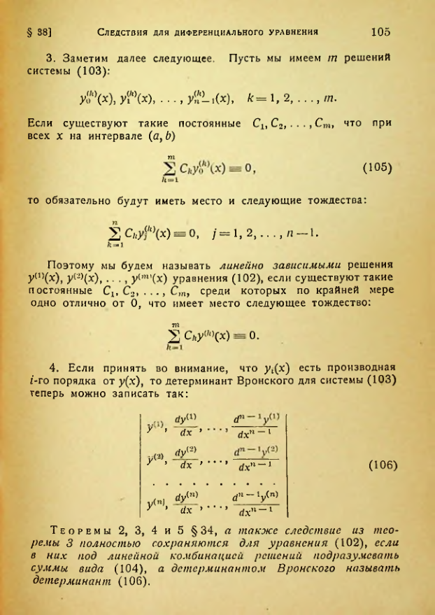 Страница 107