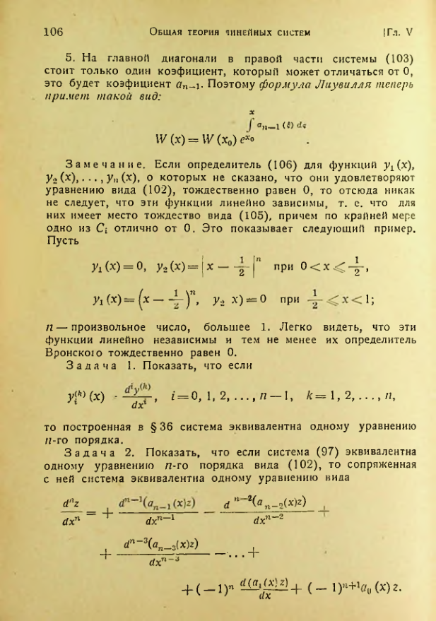 Страница 108