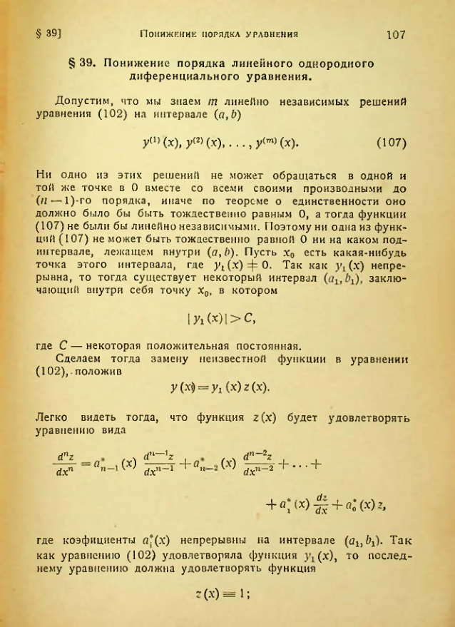 Страница 109