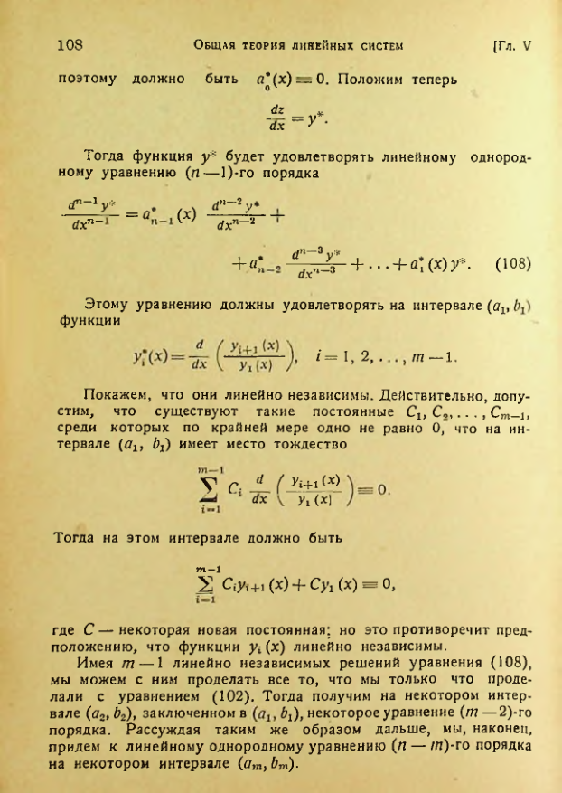 Страница 110