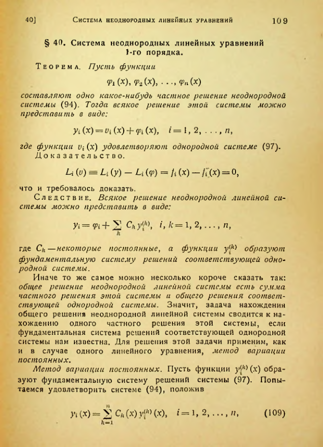 Страница 111